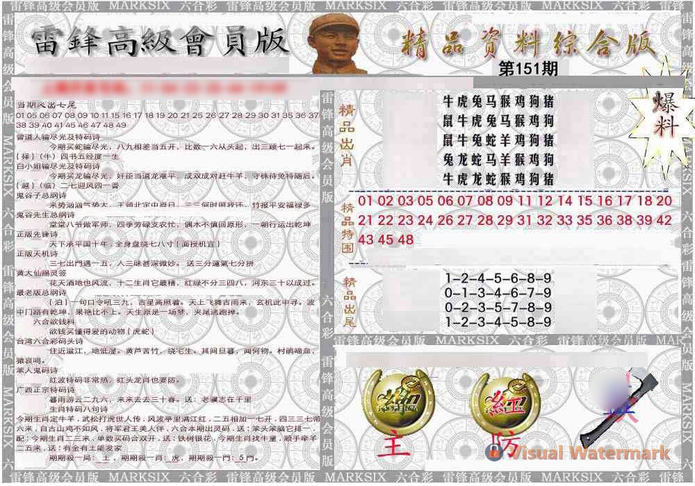 综合资料
