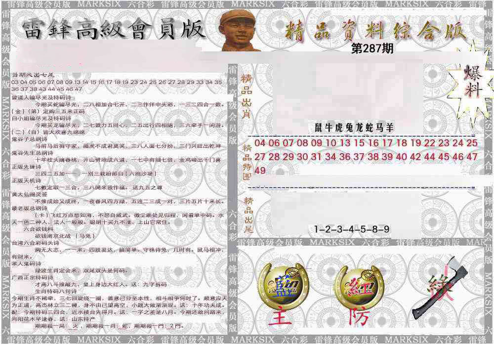 综合资料