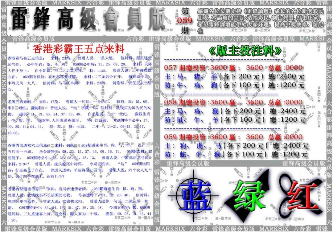 高级会员