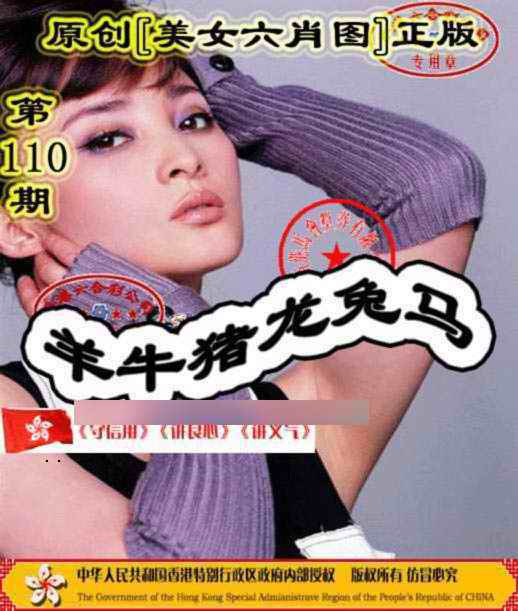 美女六肖③